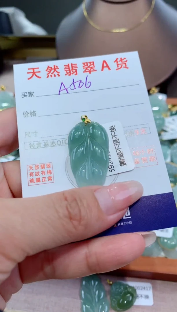 【闪购商品】翡翠颈饰18K金镶嵌天然翡翠A货挂件