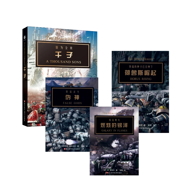 【文轩】战锤系列小说 外国科幻,侦探小说