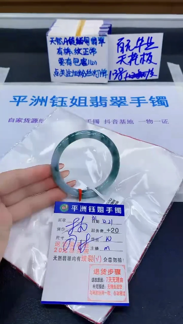未镶嵌手镯翡翠111111