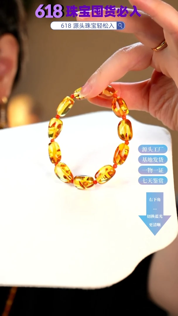 未镶嵌琥珀手链花珀随形手串