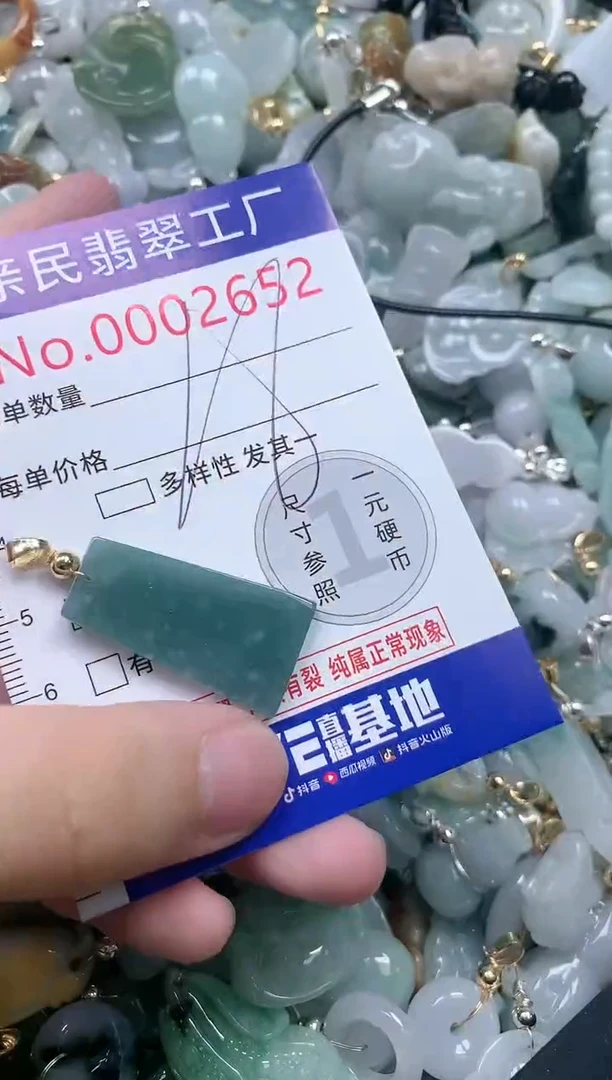 翡翠未镶嵌吊坠(不含链)2652