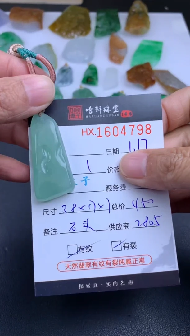 【闪购商品】翡翠挂件未镶嵌哈轩 挂件1