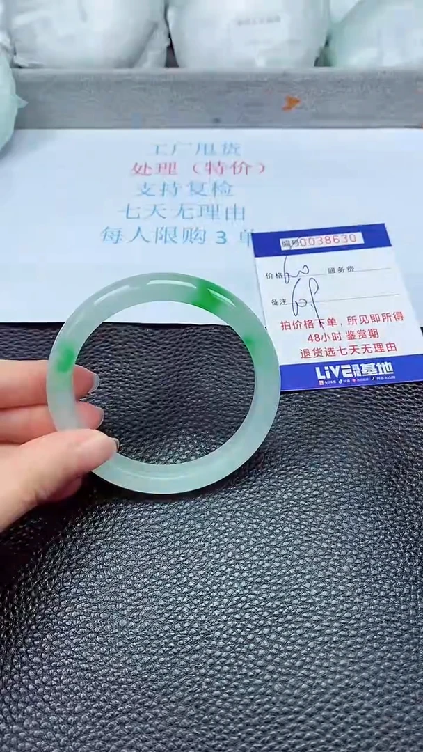 拍下以实物为准38630