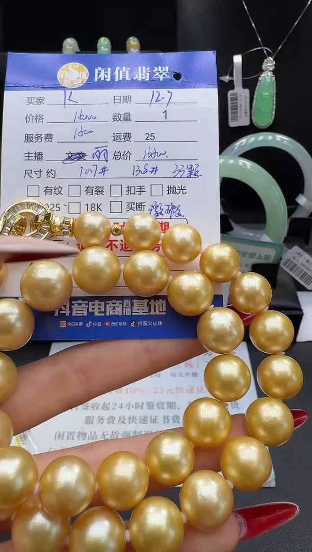 未镶嵌项链海水珍珠珍珠项链