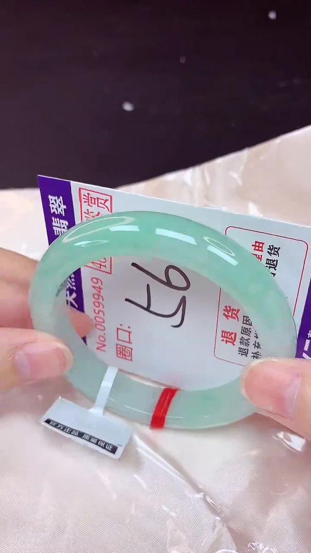 未镶嵌手镯翡翠56（48小时鉴赏期 ）
