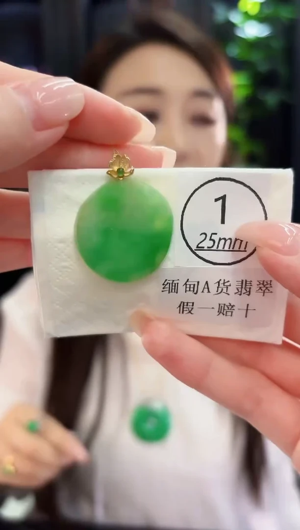 颈饰18K金镶嵌翡翠 缅料A货/支持复检/一件