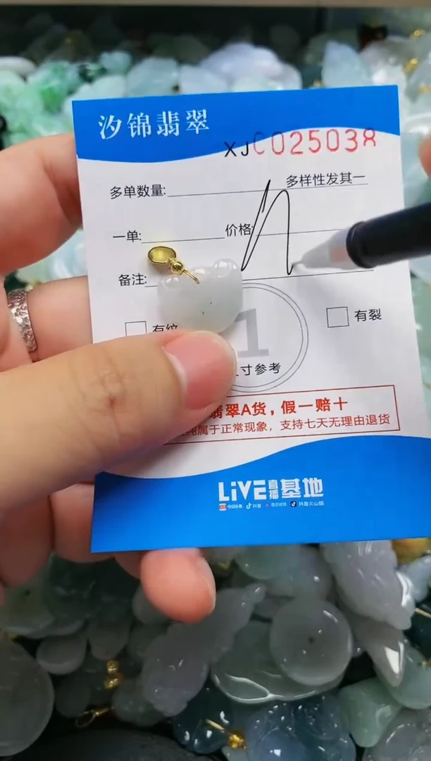 翡翠未镶嵌颈饰闪购商品0025038