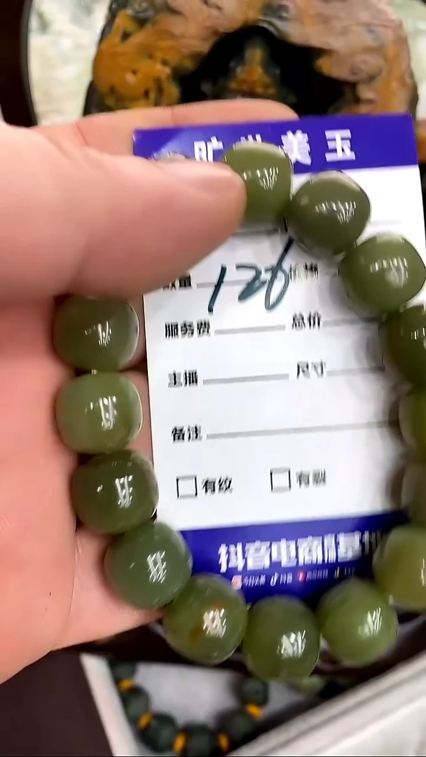 未镶嵌手链透闪石质玉手串