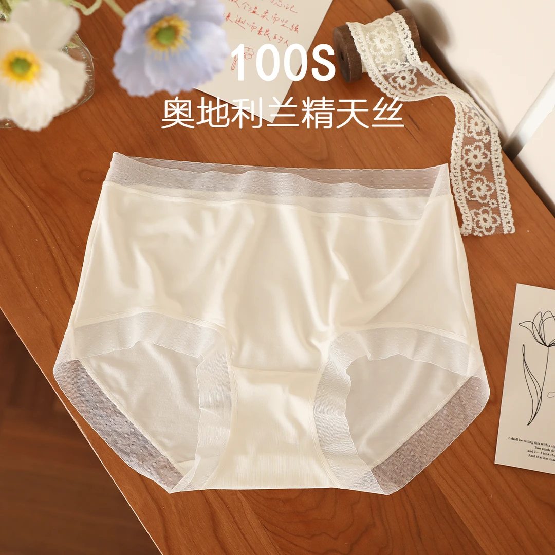 MANNIY/超薄100支超细纤维内裤舒适透气无痕中腰速干女士内裤Z002