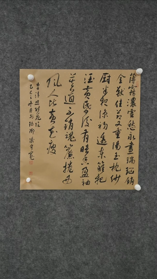 书法书法QSK老师作品