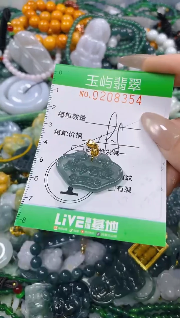 颈饰未镶嵌翡翠闪购0208354多样性发其一