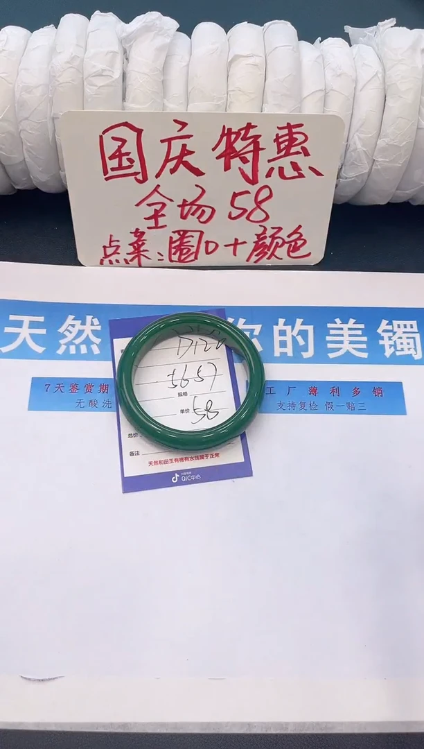 未镶嵌手镯石英质玉D122