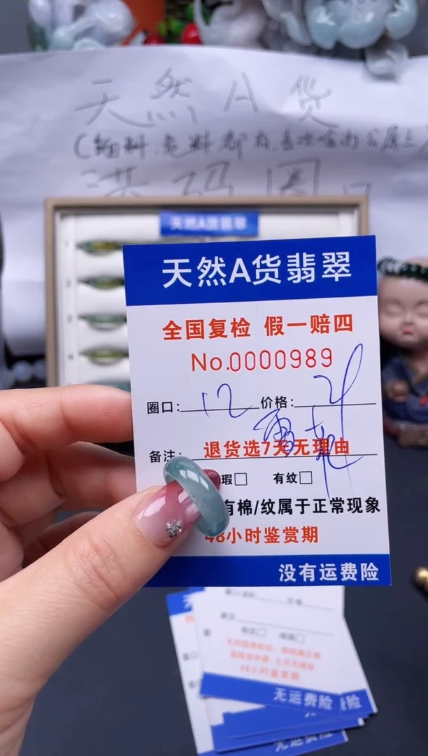 【闪购商品】翡翠戒指未镶嵌12*0989..
