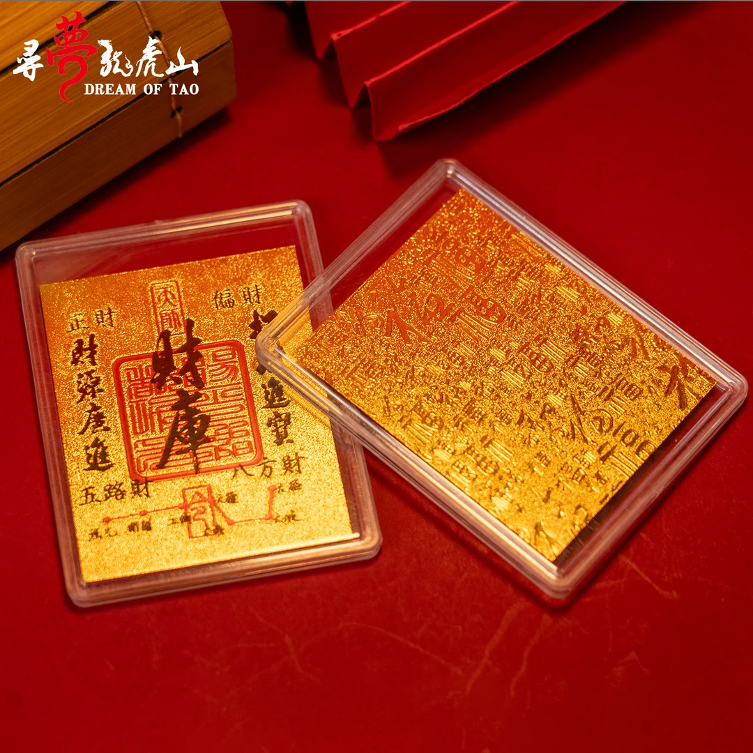好彩头财库手机贴五路财神卡寓意好随身钱包电脑贴