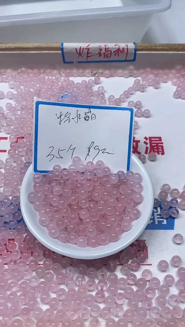 【闪购商品】水晶散珠未镶嵌B390 粉水晶 6mm35颗9块9