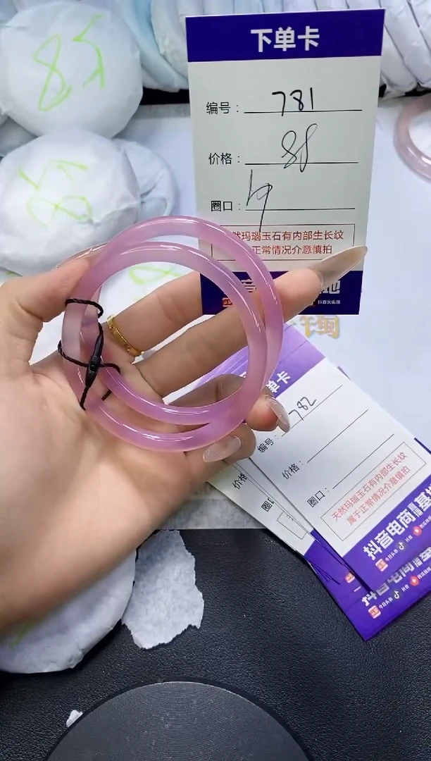 手镯玛瑙/玉髓未镶嵌781