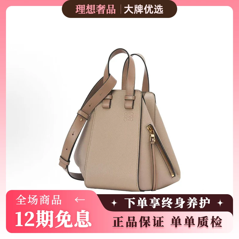 99新 LouisVuitton/路易威登 Loewe吊床沙色小号/经典单肩