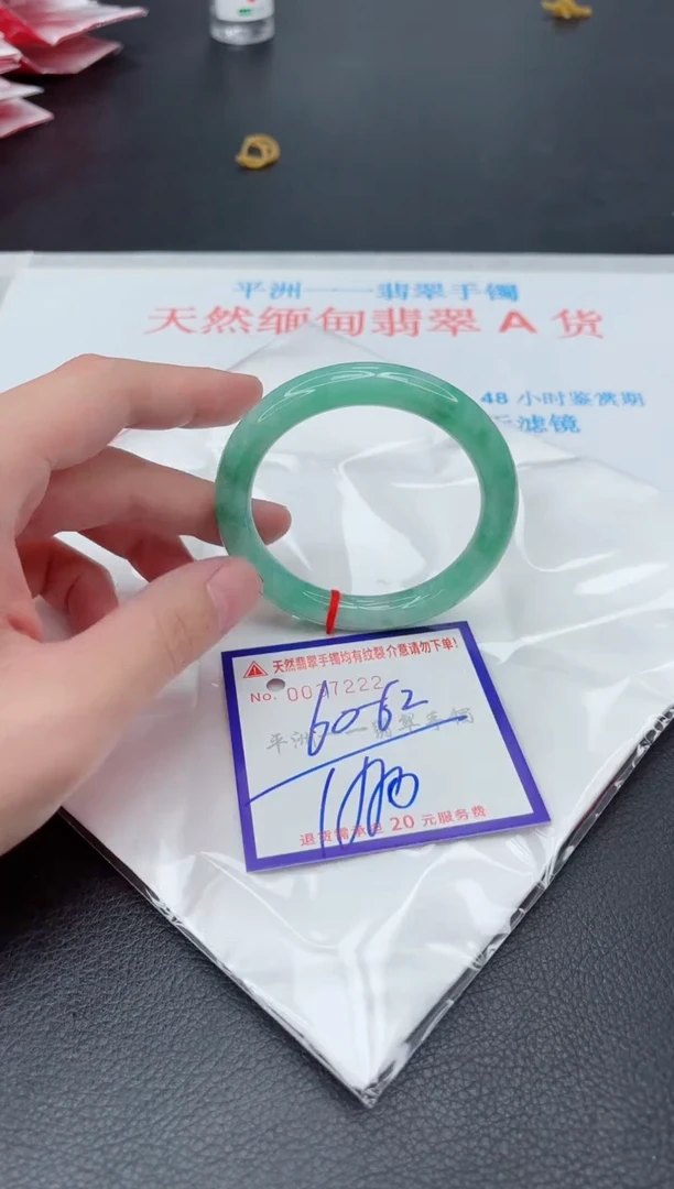 未镶嵌手镯翡翠1