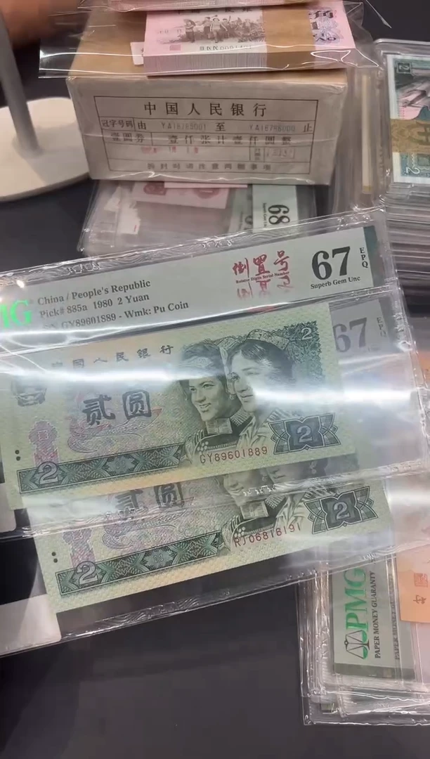 902倒置号67分随号单张