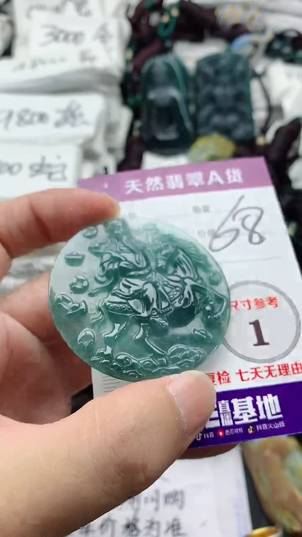 颈饰未镶嵌翡翠888