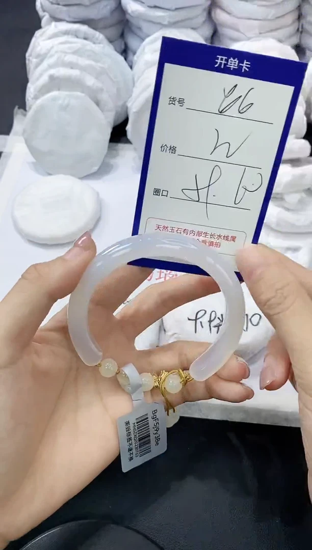 玛瑙/玉髓手镯未镶嵌66