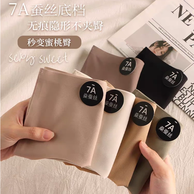 桑蚕丝7a抗菌裆内裤少女士韩系简约舒适透气薄款无痕中腰三角裤头