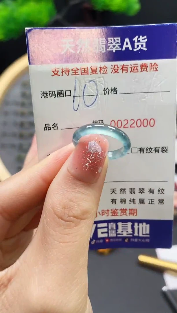 【闪购商品】翡翠戒指未镶嵌天然翡翠戒圈2000