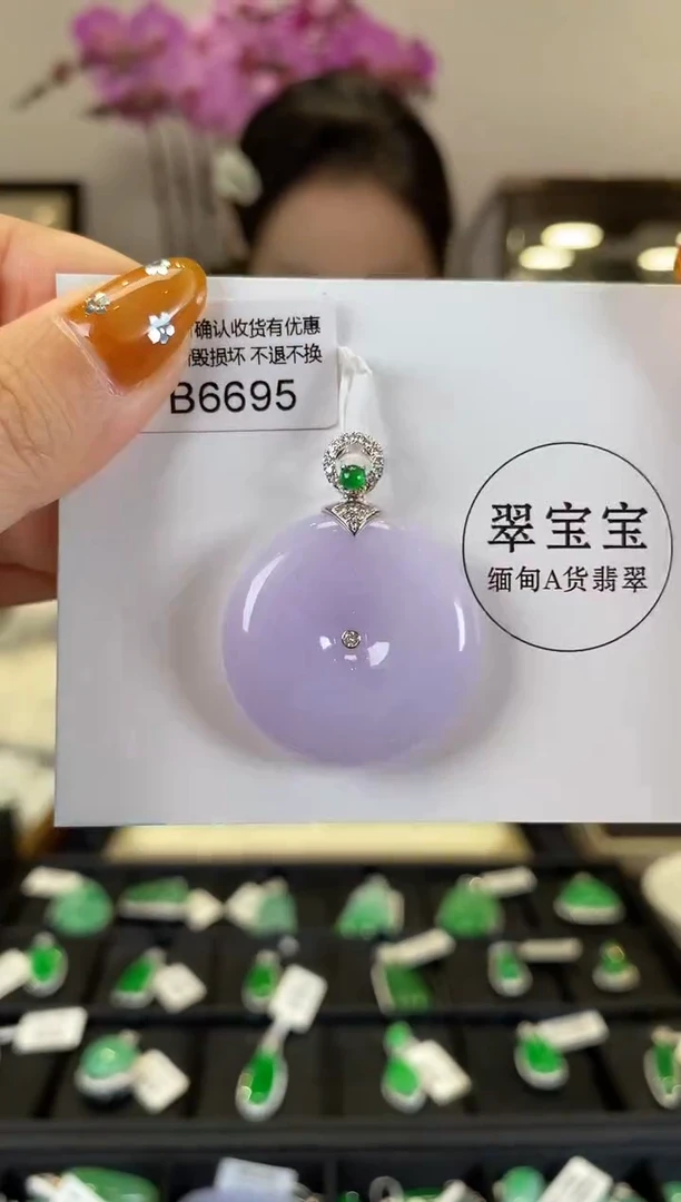 【闪购商品】翡翠颈饰18K金镶嵌B6695 平安扣 含运营费