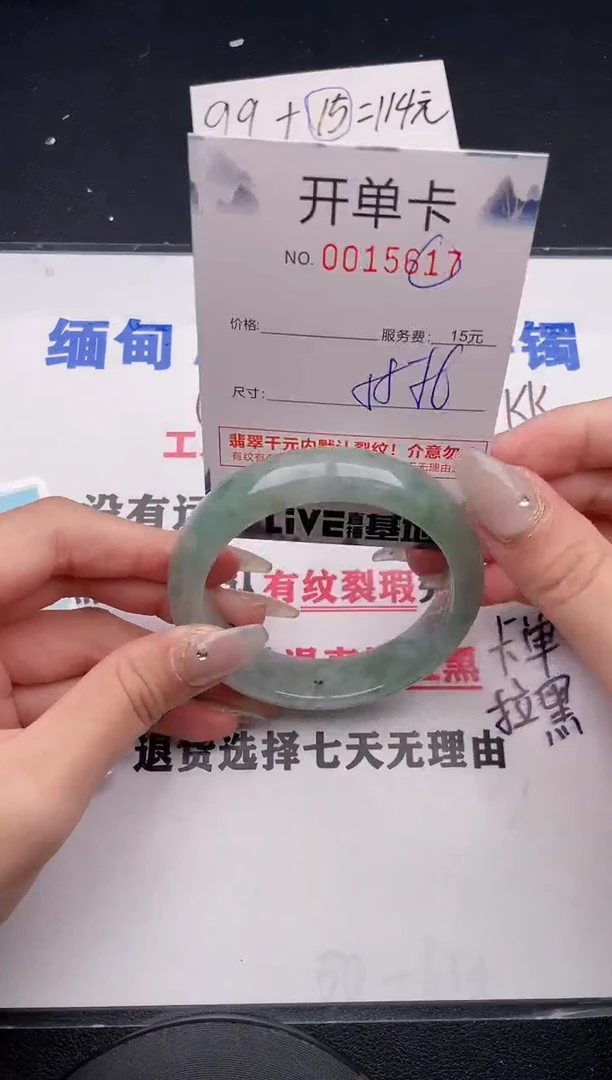 未镶嵌手镯翡翠17