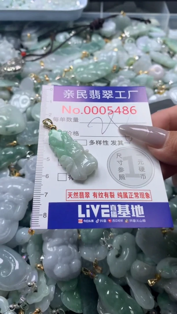 吊坠(不含链)未镶嵌翡翠5486