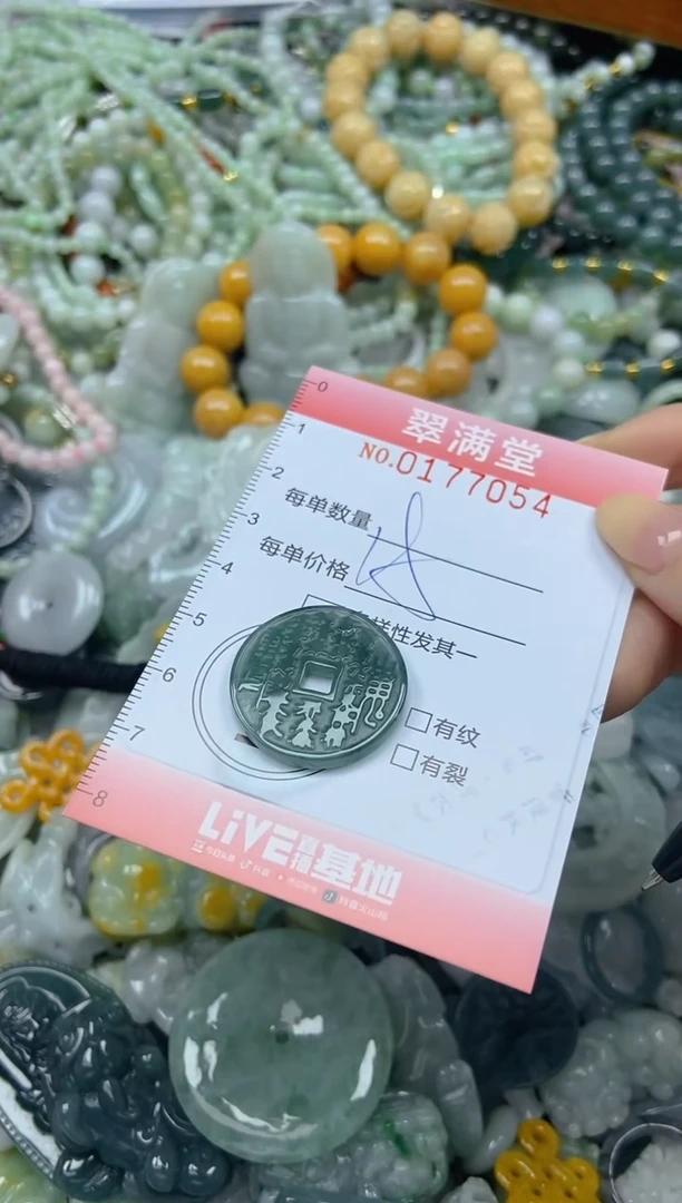 颈饰未镶嵌翡翠闪购0177054