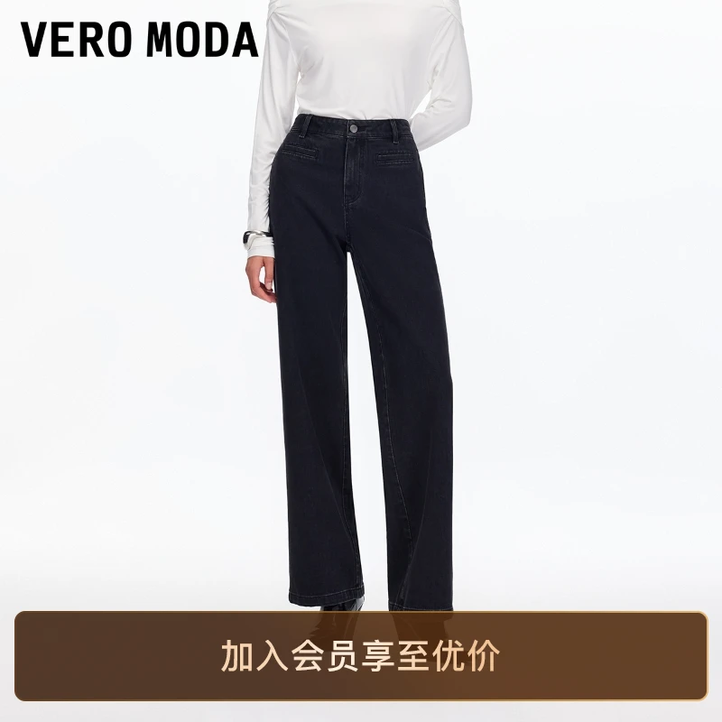 Vero Moda牛仔裤2025秋含棉纯色显瘦百搭直筒裤老钱风松弛感女装