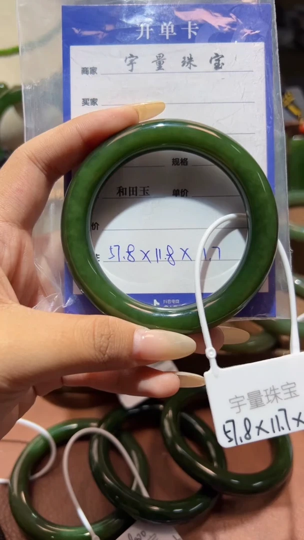 未镶嵌手镯和田玉（碧玉）1