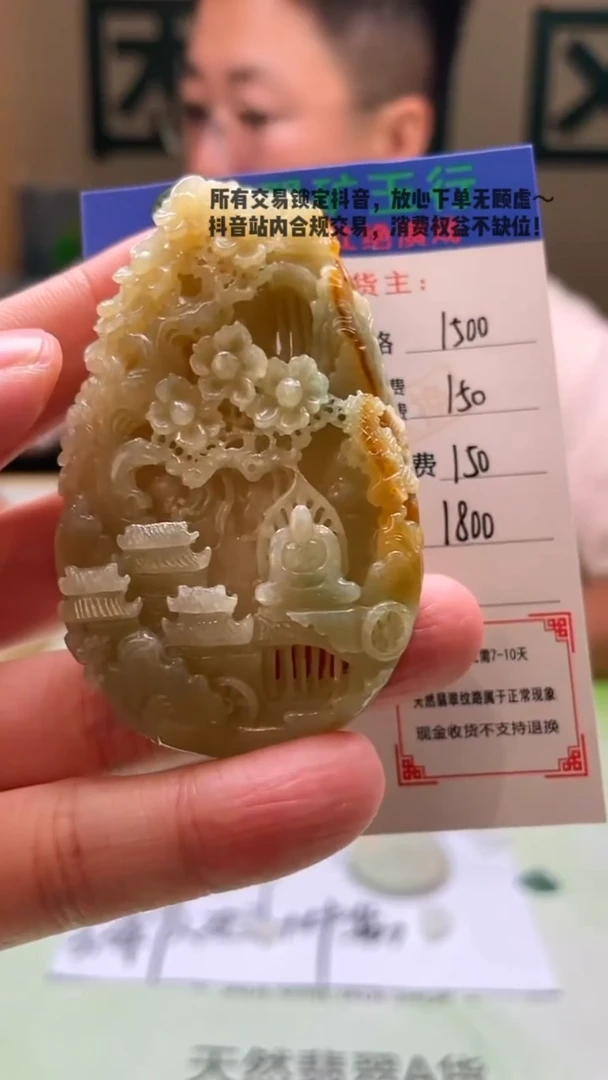 未镶嵌定制翡翠拼****~-毛货-不退不换-