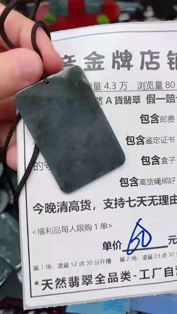 翡翠未镶嵌颈饰全场天然A货翡翠招财玉