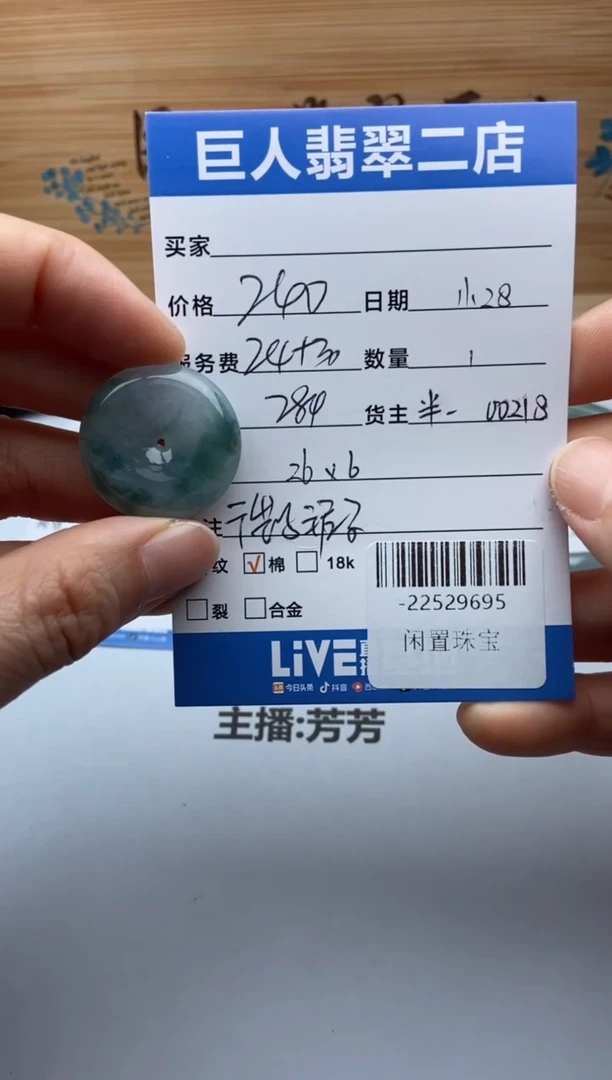 颈饰未镶嵌翡翠晴*多人-22529695