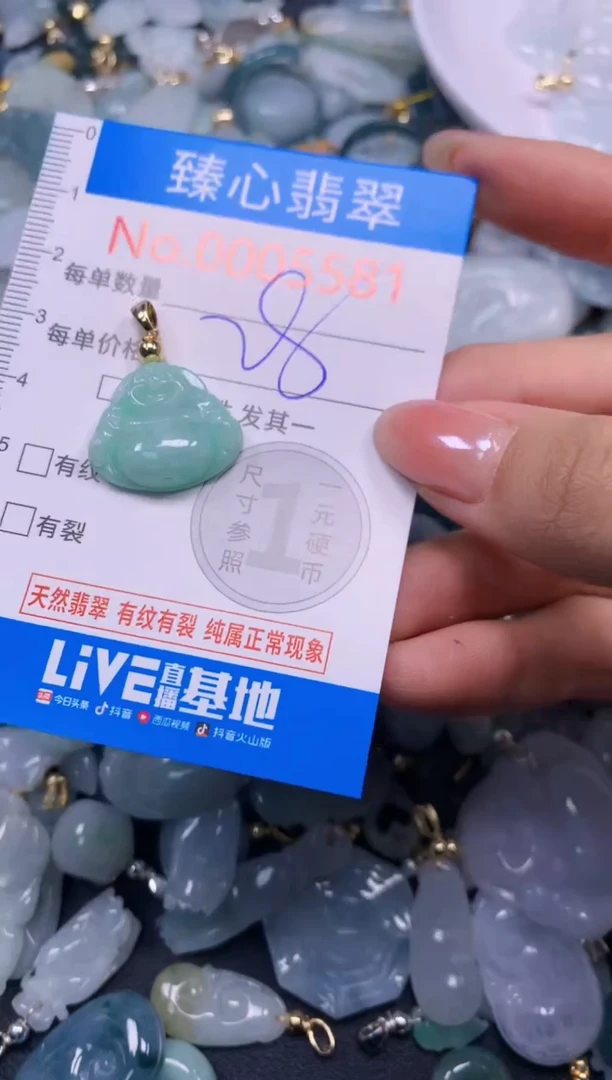 吊坠(不含链)未镶嵌翡翠5581