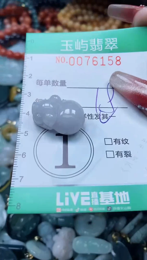 【闪购商品】翡翠颈饰未镶嵌闪购0076158多样性发其一