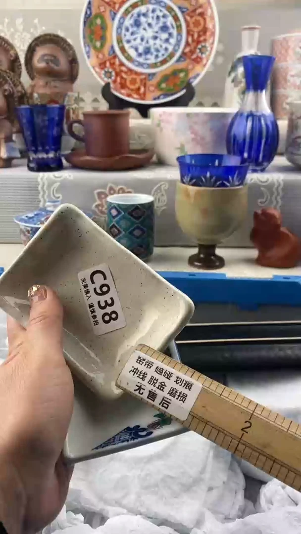 【闪购商品】938