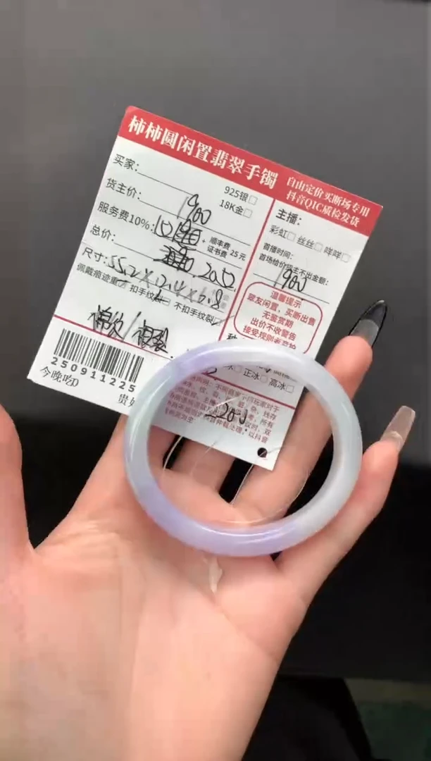 未镶嵌手镯翡翠?***狗姐姐250911225