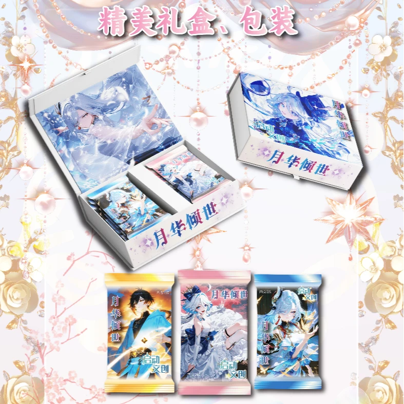 拾梦【新人浮浮】原神启动文创-月华倾世收藏卡牌潮玩