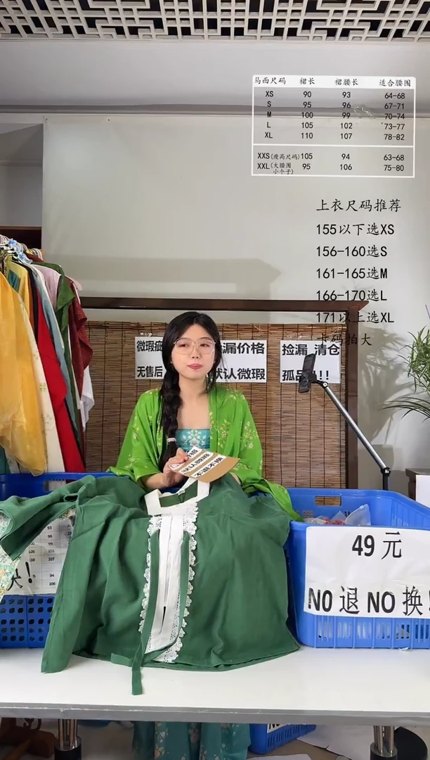 7.23桑谣记孤品瑕疵闪购193XL