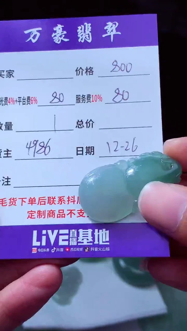 未镶嵌定制翡翠百*?翡翠毛货定制