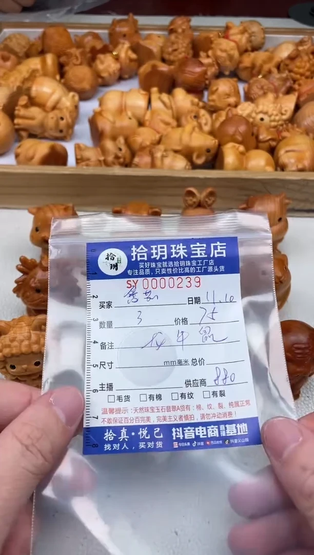 柏木（崖柏）其他番****ɞ十二生肖摆件239