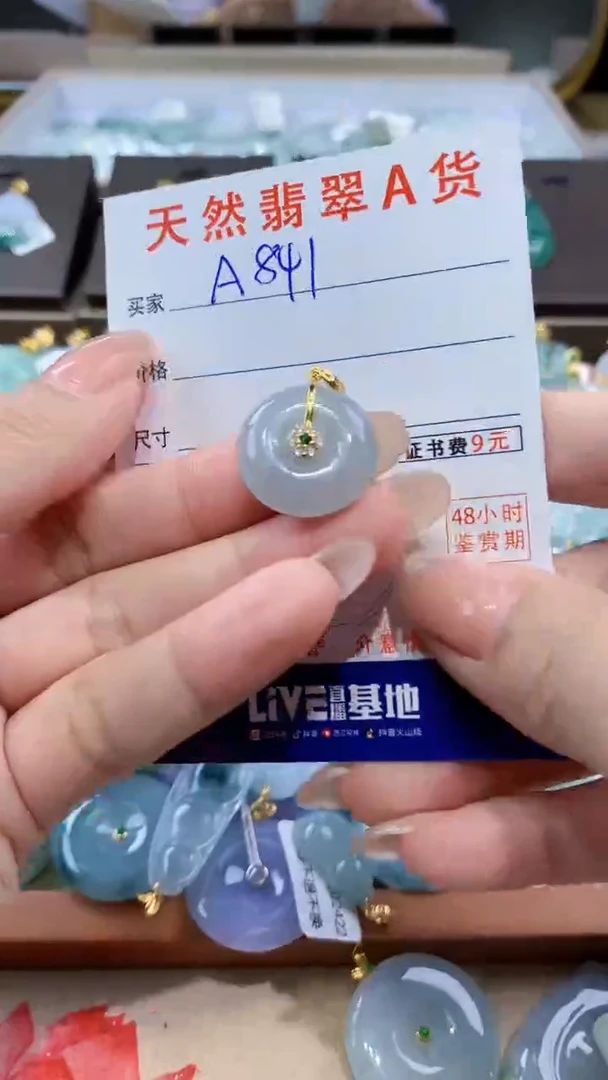 颈饰未镶嵌翡翠天然缅甸翡翠A货挂件