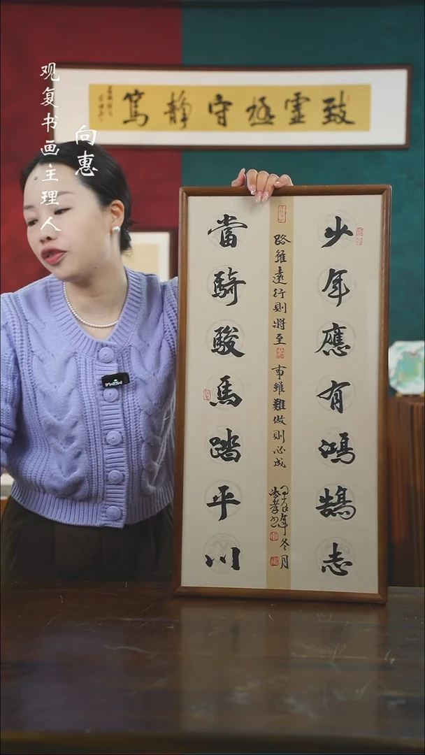 【闪购商品】书法杨法孝-少年-36*69书法