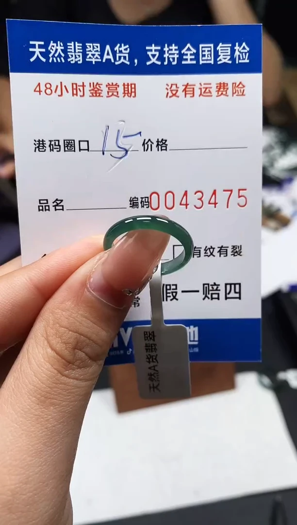 未镶嵌戒指翡翠天然A货翡翠3475
