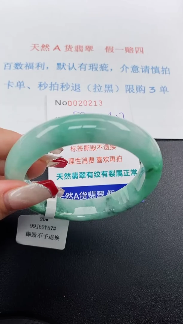 【闪购商品】翡翠手镯未镶嵌天然A货翡翠未镶嵌0020213