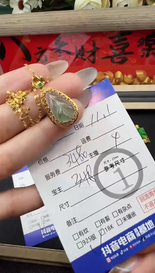 套链18K金镶嵌翡翠叶子1477