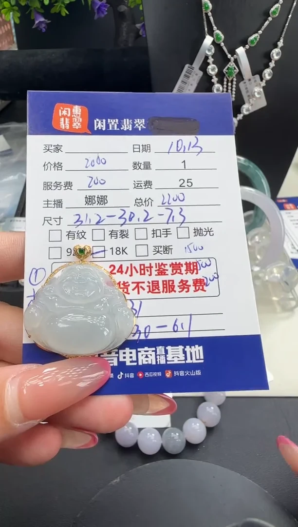 吊坠(不含链)18K金镶嵌翡翠陌**笑翡翠吊坠